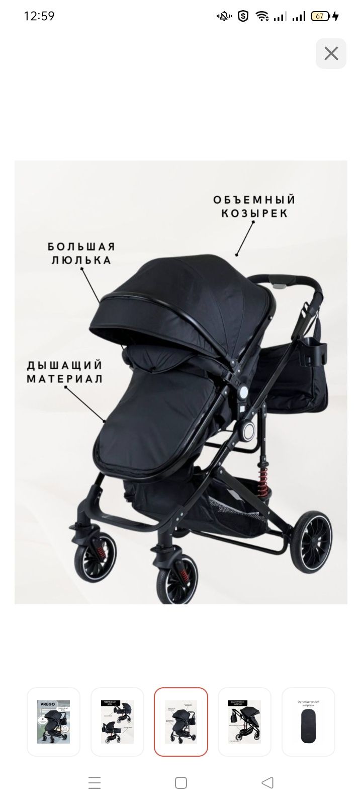 Продам коляску Prego