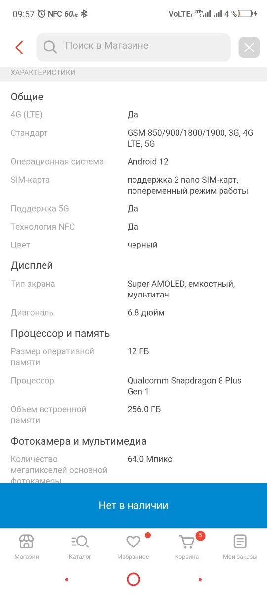 Продам игровой телефон