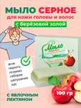 Продам серное мыло