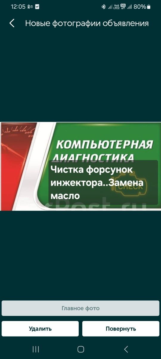 Чистка и промывка форсунок и инжекторов !