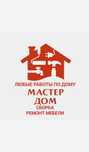 Мастер на час, Муж на час, Сантехник Плотник