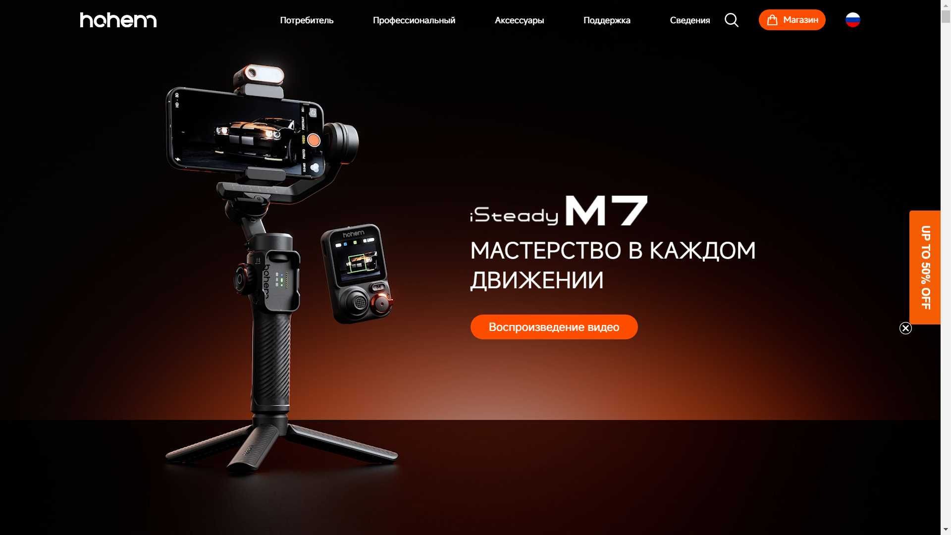 СтабилизаторHohem iSteadyM7, 3-осевой для смартфона с отслеживанием AI