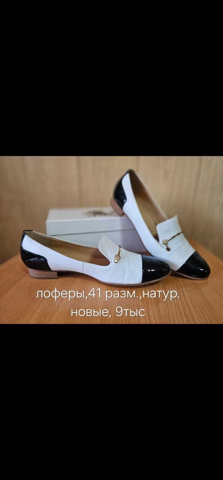 женская обувь на широкую ногу 41 размер