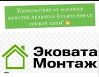 Утеплитель для крыши Эковата