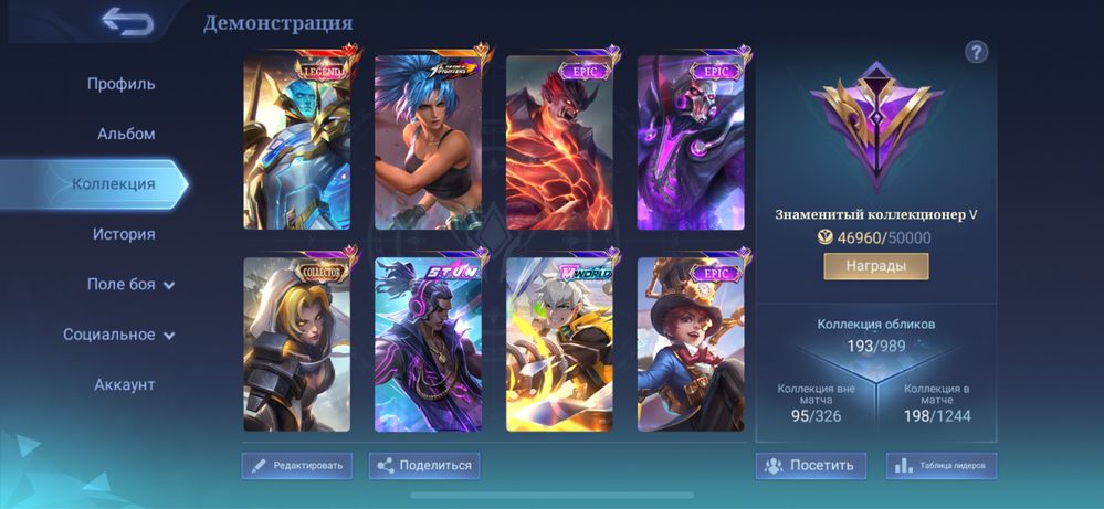Аккаунт Mobile Legends