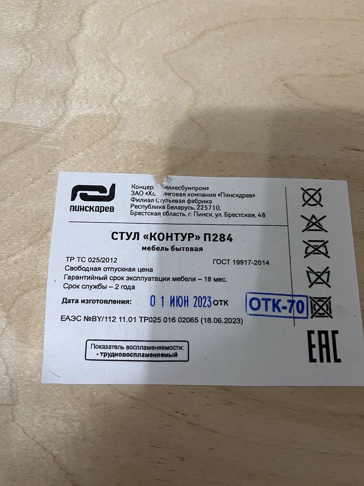 Продам кухонные стулья