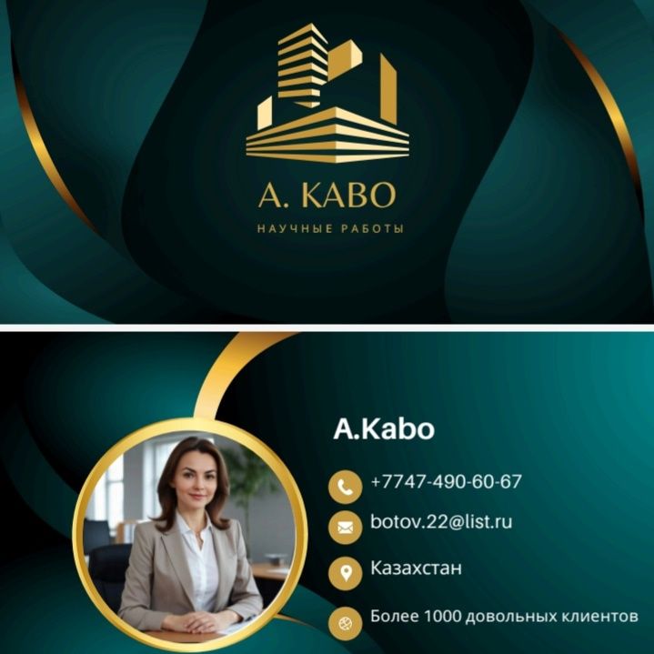 24/7 Курсовые, дипломные, статьи, доработки, диссертации, презентации