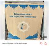 Новая кресло-коляска для взрослых
