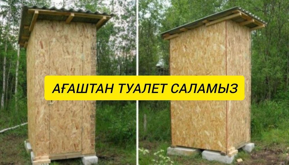 Жер Үйлердің Ішкі Сыртқы Жұмыстарын Жасаймыз Ватсапқа Жазыңыздар