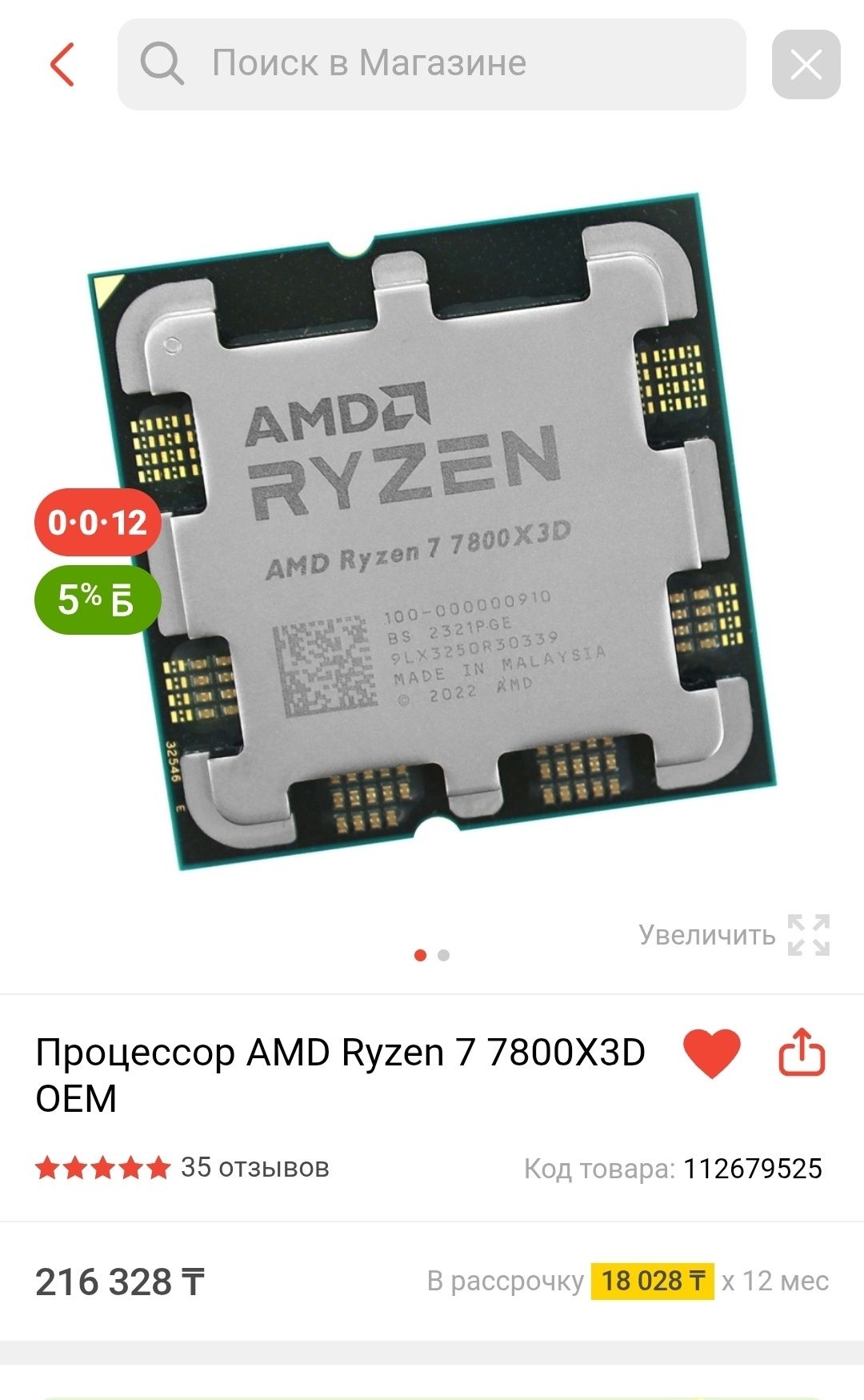 Ryzen 7800x3d игровой системный блок