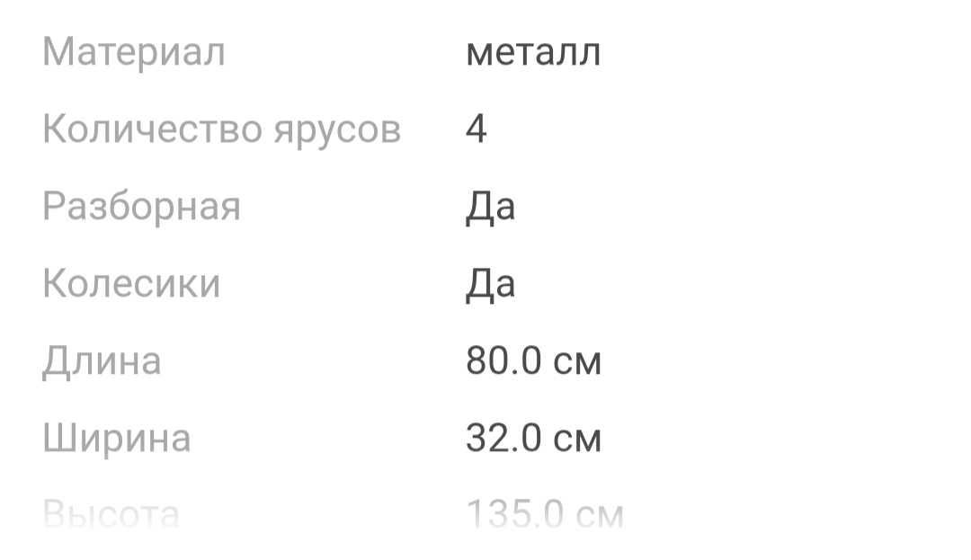 Кухонную стойку продам.
