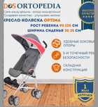 Инвалидная детская кресло коляска