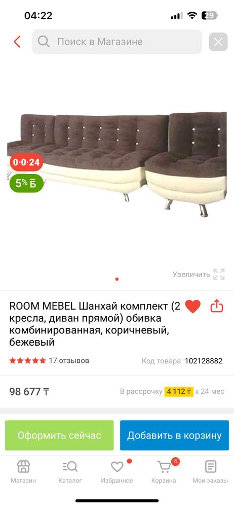 Продам диван и два кресла