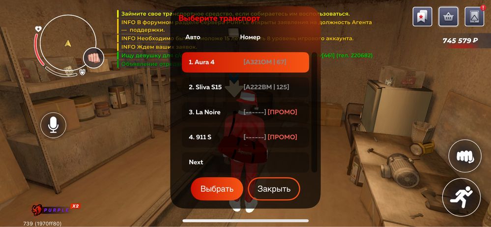 Продам аккаунт на сервере пурпл