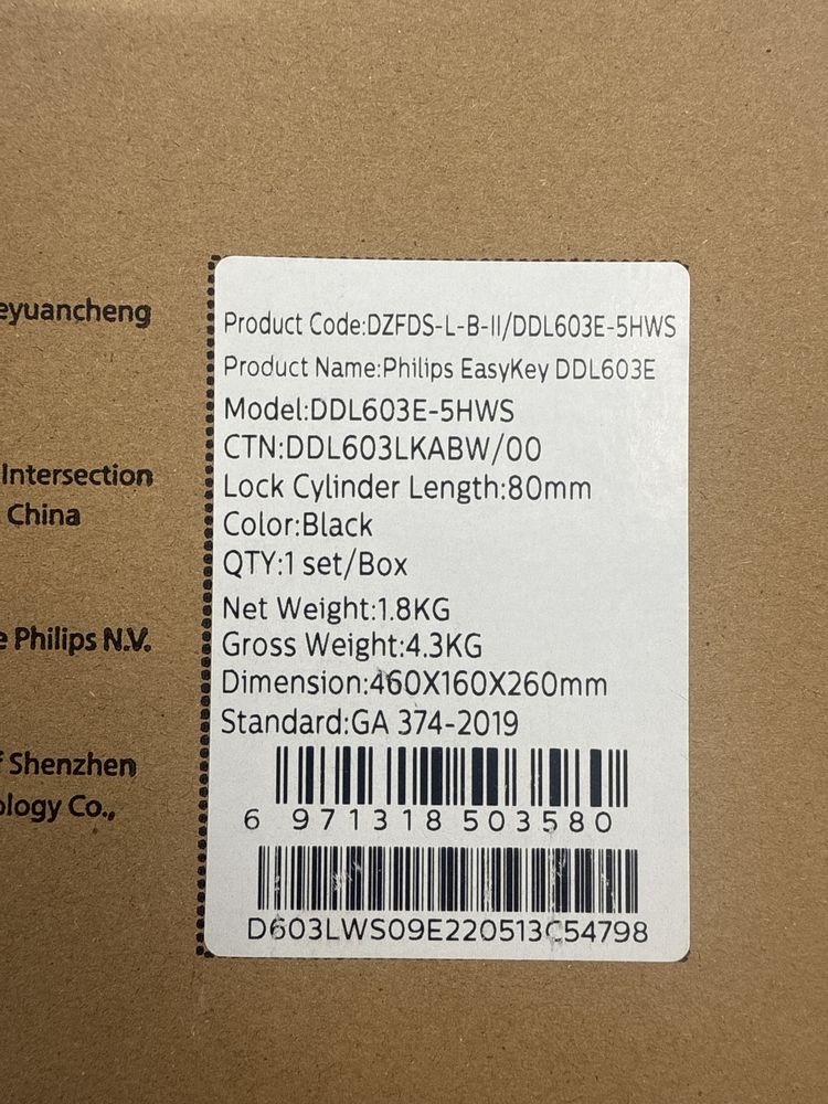 Кодовый замок Philips