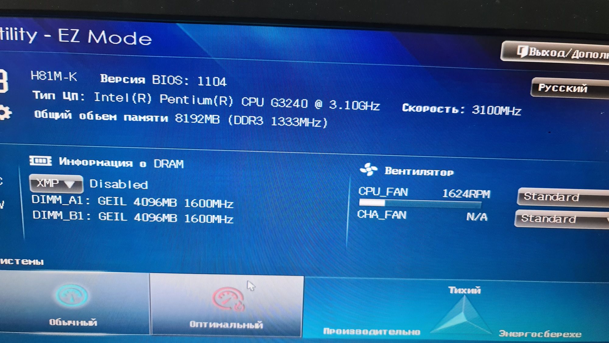 Продам ПК Intel Pentium G3240 | 8 ГБ ОЗУ | HDD 500 ГБ | Компьютер для