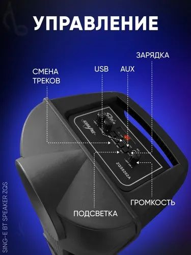 Беспроводная музыкальная портативная с микрофоном ВТ Speaker ZQS 8225