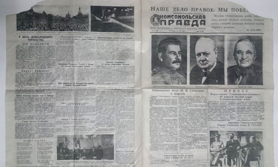 Газета комсомольская правда 10 мая 1945 год оригинал 100%