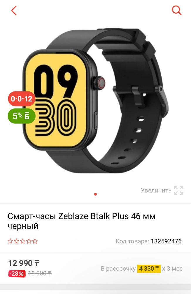Умные часы Zeblaze Btalk Plus новые