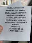 Мебел на       Закз