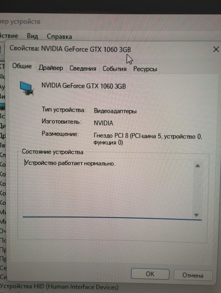 Видеокарта 1060 3 гигабайта