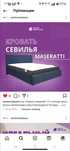 Продам кровать с матрасом