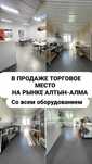 Срочно Продам,готовый бизнес! Торг!.