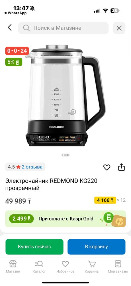 Электрочайник REDMOND KG220 прозрачный