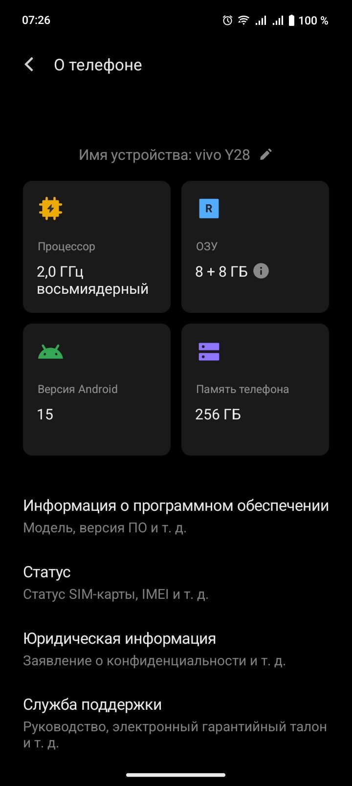Продам новый виво у 28