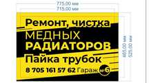 Медник. Ремонт медных радиаторов . Пайка трубок