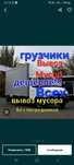 Вывоз мусора.Газель.Грузчики