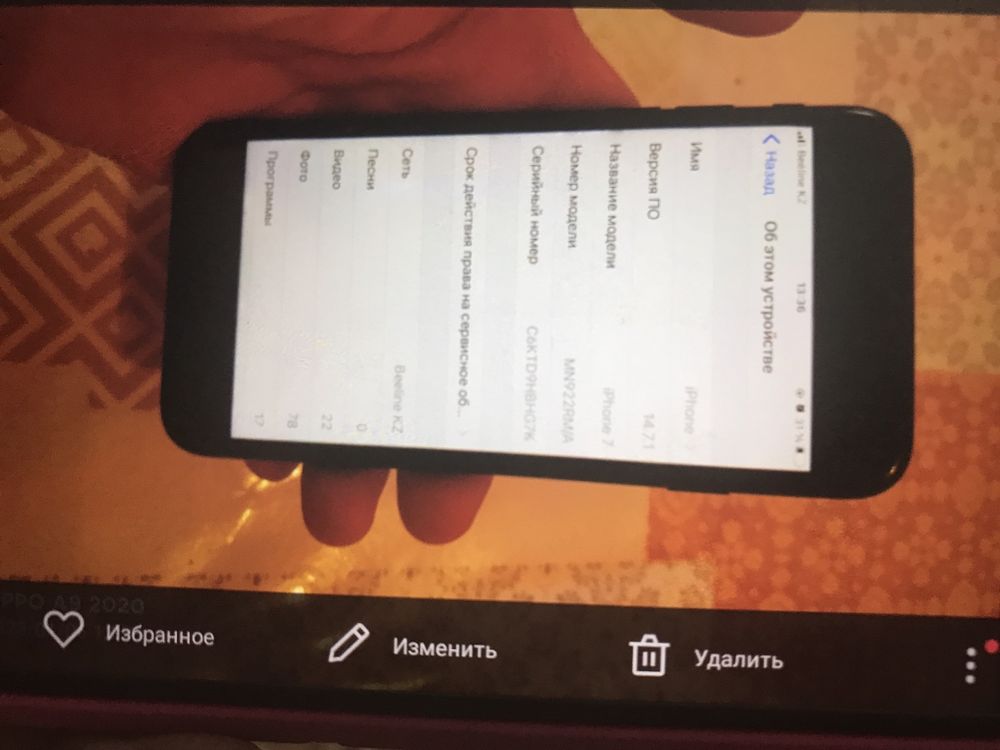 iPhone 7. rabo4em-sost.