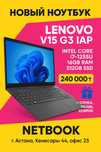 Новый Intel Core i7-1255U