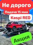 Эвакуатор,Эвакуация город межгород