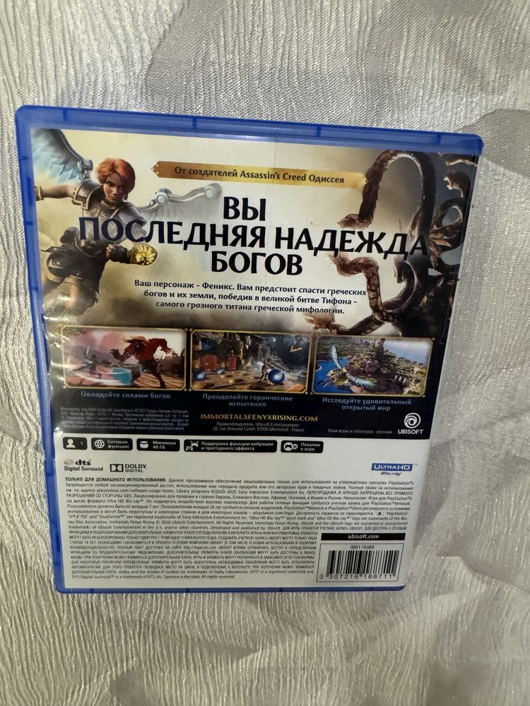 Игра для PlayStation 5 «Imortals Fenyx Rising» рус. озвучка