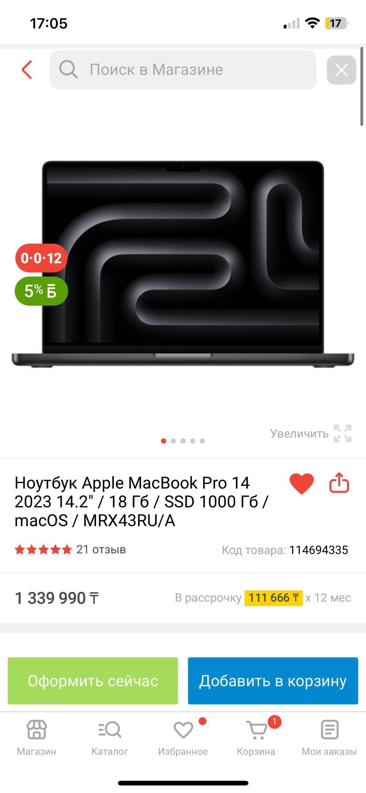 Apple MacBook M3 Pro