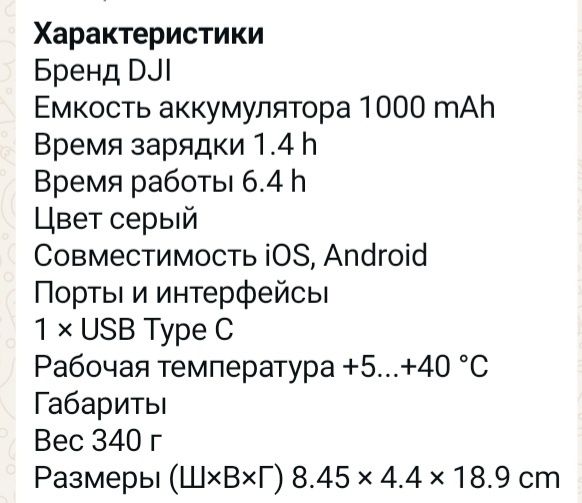 Стабилизатор  для телефона