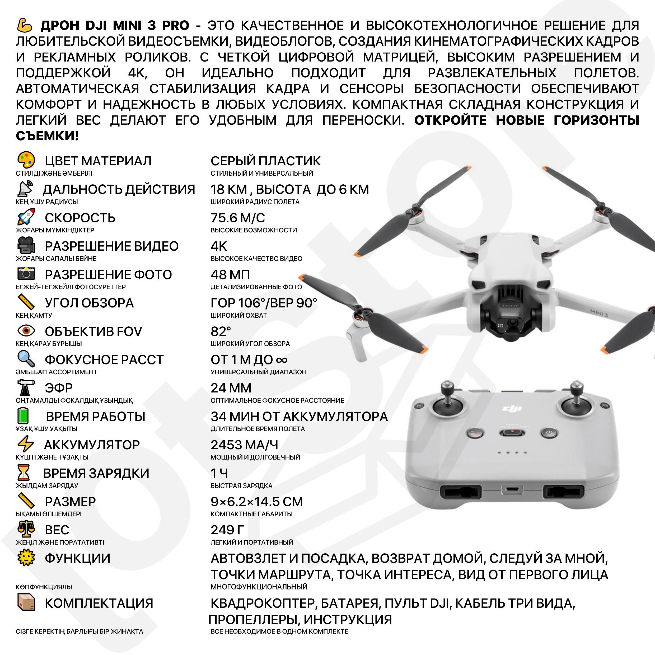 DJI MINI 4 PRO RC FLY MORE COMBO новый оригинал с гарантией рассрочка