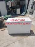 Улица Азаттык дом51 Продам НЕРАБОЧИЙ   морозильник