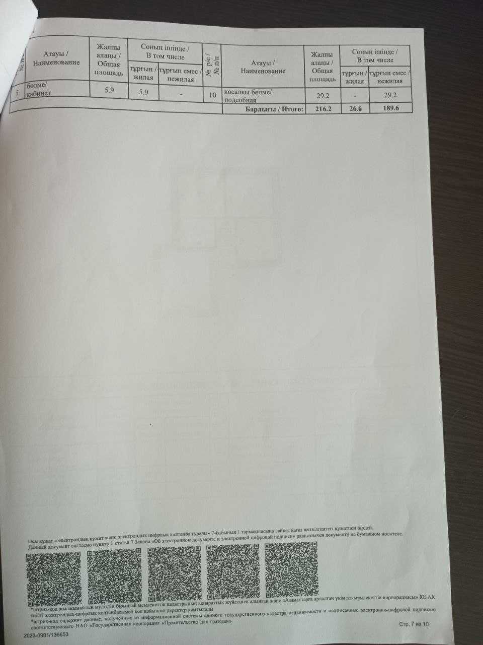 дом в караганде в коттеджном городке по ул муканова 45/68