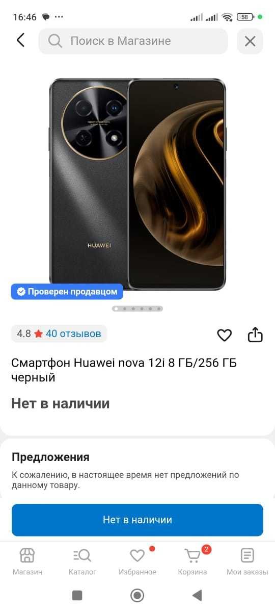 Смартфон Хуавей почти новый