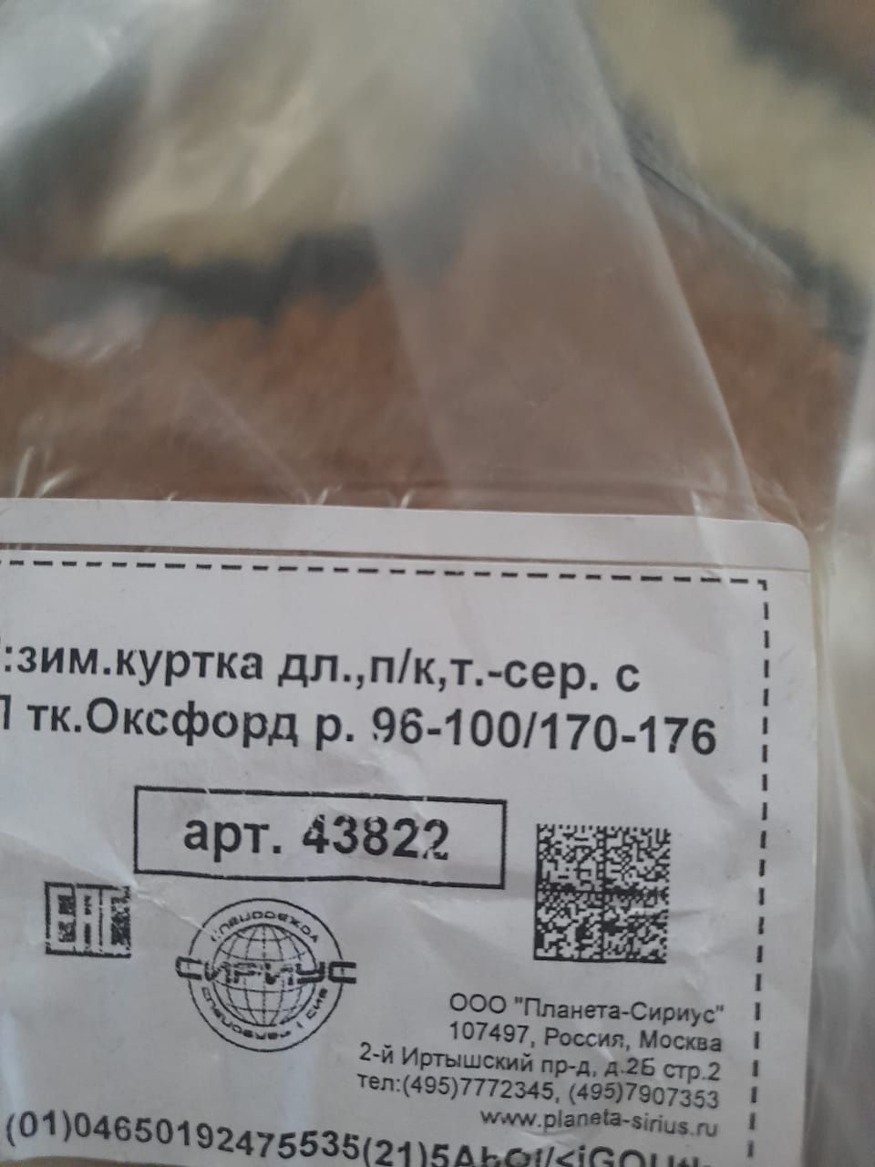 Продам зимний спецовку. Спец одежда и обувь. Арнайы қысқы киім сатамын