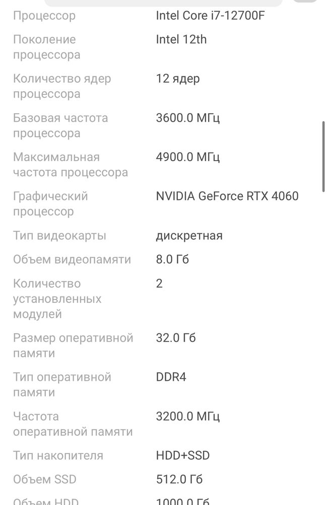 Игровой компютер 450тыс вместо 700тыс