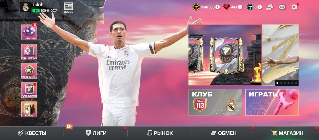fc mobile аккаунт