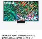 Продам телевизор Samsung