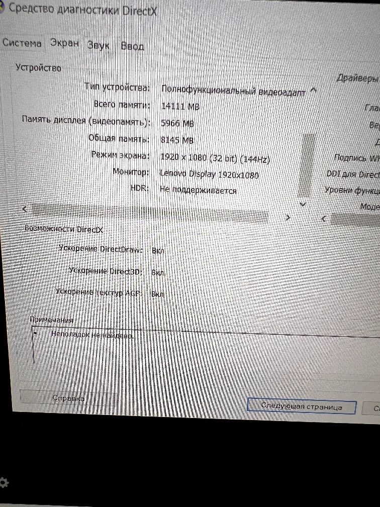 Обмен на айфон выше 13 про