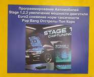 Чип тюнинг ремонт эбу автоэлектронщик автоэлектрик