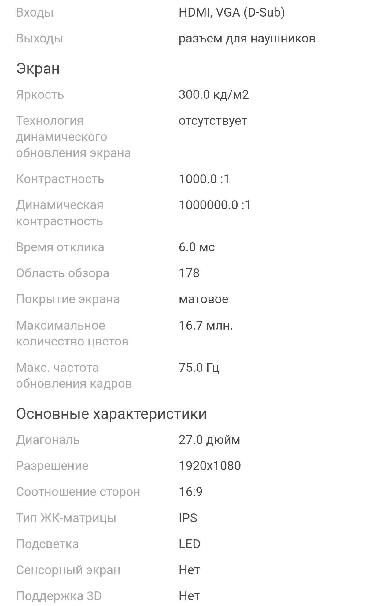 Монитор Xiaomi Mi 27NF