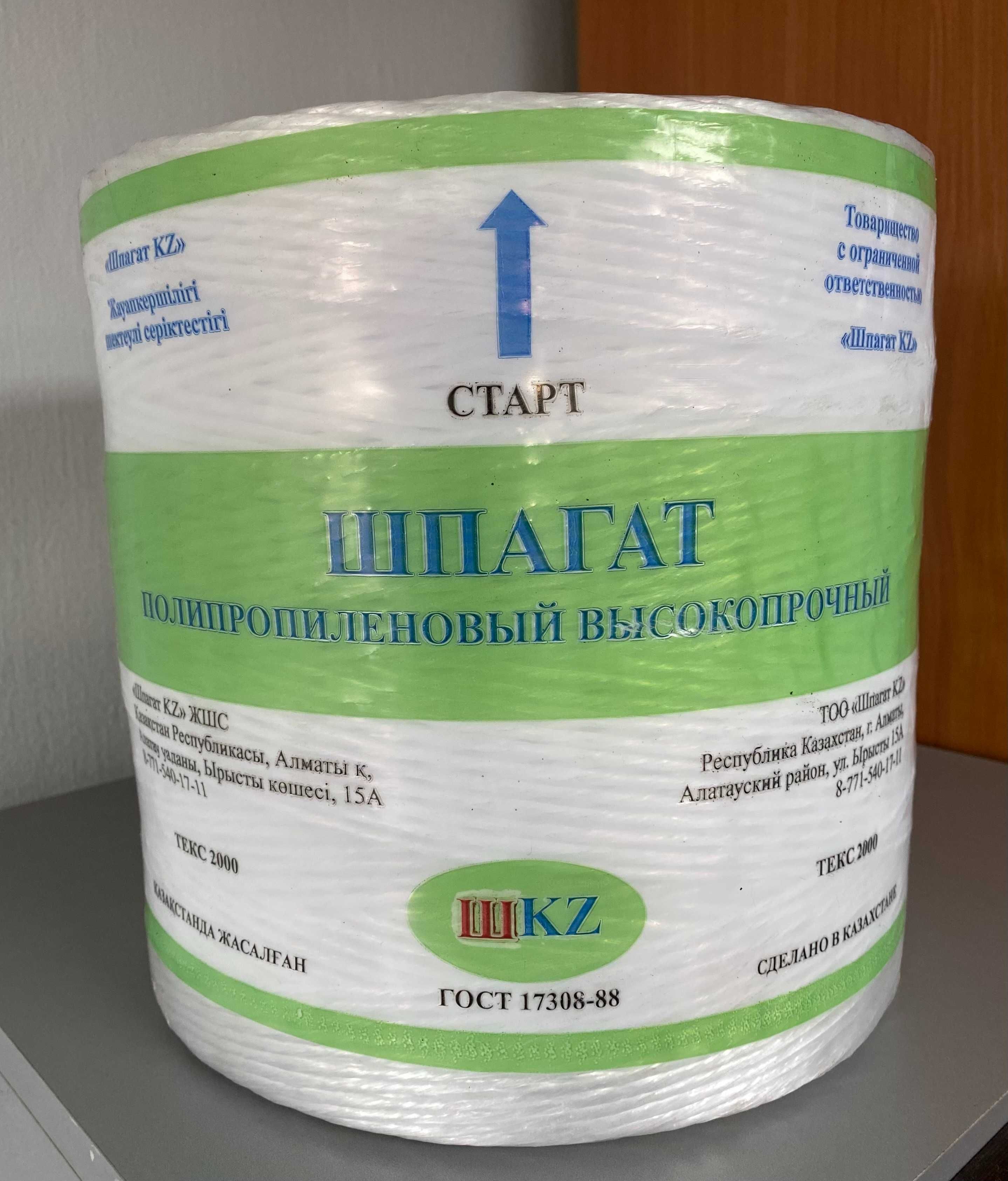 Шпагат полипропиленовый, жіп, нить,тепличная, сеновязальный, пресс,тюк