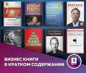 Өзіңе инвестиция жаса! 15 үздік кітап PDF форматта
